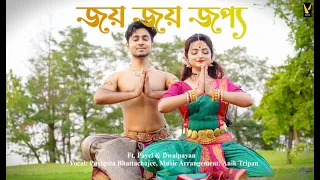 Jaya Jaya Japya Jaye | Manch | Mahalaya Dance Cover | Payel | Dwaipayan