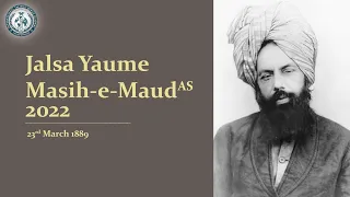 Jalsa Yaume Masih-e-Maud (as) | 2022 | ITQA