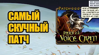 Большие тайны/потери/скандалы в World of Warcraft