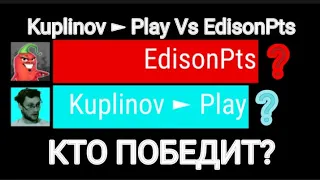 Kuplinov ► Play Vs EdisonPts - Гонка Подписчиков [2012-2022]