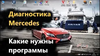 Программы диагностики Mercedes под Star Diagnosis, PassThru. Какие мы ставим клиентам