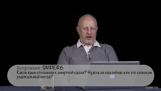 Гоблин - Про необходимость смертной казни