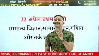 Indian Army GD Agniveer 22 April तीनों Shifts का Analysis क्या-क्या पढ़े की परीक्षा में पास हो जाये!