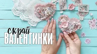 Скрапбукинг МК: как сделать открытку на 14 февраля своими руками / Mintay Papers Love letters