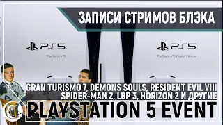 Beyond Blue #1 (часть 2) / SnowRunner #9 / неПрофессиональный E3 2020 - Sony [11.06.20]