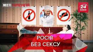 Навальний, Демі Мур, Секс після Вакцинації, Вєсті Кремля, 9 липня 2021