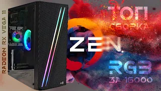 Топ RGB сборка на Ryzen 5 за 16к с Авито, выбор бюджетного железа и продавец, который не смог...