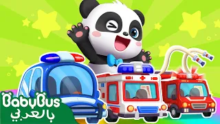 سيارات العاب كيكي🚓 | سيارات اطفال | العاب سيارة | بيبي باص🚑 | BabyBus Arabic