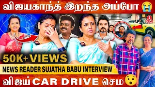 இப்போ News Reading 🤐 - தமிழ் வாழ்க | News Reader Sujatha Babu | Thalapathy Vijay | Vijayakanth