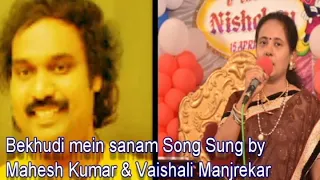 Bekhudi Mein Sanam Song Sung by Mahesh Kumar & Vaishali Manjrekar