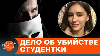 Теперь не накажут? Подозреваемого в убийстве студентки Дарьи Косенок признали душевнобольным — ICTV