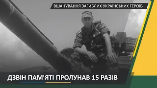 Ранковий церемоніал вшанування загиблих українських героїв 01 лютого.