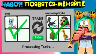 Бриллиантовый дракон ТОП трейды в игре adopt me в роблокс! РОбмикс обменивает питомцев