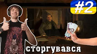 Проходження гри Metro 2033 Redux українською #2