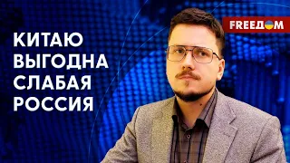 Китай пытается закончить войну? Выгодно ли Китаю поражение РФ? Интервью с Краевым