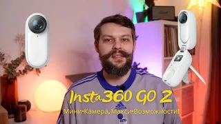 "🎥 Insta360 GO 2 Полный Обзор: Мини-Камера, Макси-Возможности! 🌟"
