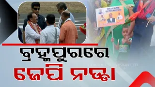 BJP chief JP Nadda arrives in Berhampur