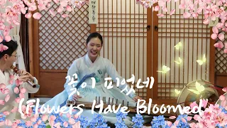 ENG]Korean Music, Gayageum Byeongchang "Flowers Have Bloomed"