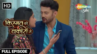 Kismat Ki Lakiron Se Hindi Drama Show | Full Ep | Shraddha ki ladayi- apno se ya apne aap se?| Ep268