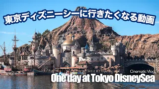 東京ディズニーシーに行きたくなる動画 - One day at Tokyo DisneySea