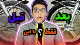 ساخت واکس لاستیکی که هیچ وقت از روی لاستیک پاک نمیشه تا ابد🤯کاملا واقعی😎