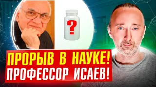 Как в СССР делали настоящие БАДы? А ВОЗ и ныне там! Утилизация населения через фармацевтику!