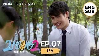 2Moons2 The Series EP.7_1/5 | ฮั่นแน่...คิดถึงผมเหรอ | Mello Thailand