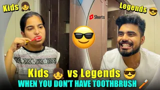 Kids 👧 vs Legends 😎 ~ When you don’t have Toothbrush at Relatives House🪥 #dushyantkukreja #shorts