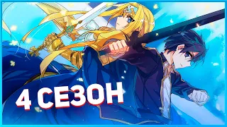 Мастера Меча Онлайн 3: Алисизация // Sword Art Online 3: Alicization - Opening // Опенинг