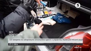 СБУ упіймала на хабарі чиновника Львівської міської ради