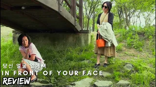 In Front Of Your Face (당신 얼굴 앞에서) Movie Review