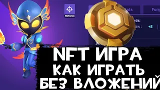 NFT игра без Вложений и с Вложениями - Thetan Arena . Как играть Бесплатно и Заработать !