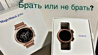 Распаковка и обзор Honor MagicWatch 2 42mm/так ли хороши за свои деньги?