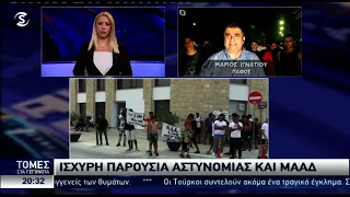 Διαμαρτυρία από μετανάστες στην είσοδο της Χλώρακας - Ισχυρή παρουσία ΜΜΑΔ| Sigmalive