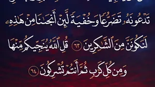 Tasfir quran sourate  Al'Al'Am verset 63 64 par Imam Hassane Sarr