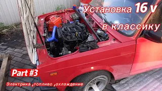 Установка 16v  E-Gaz в классику #3