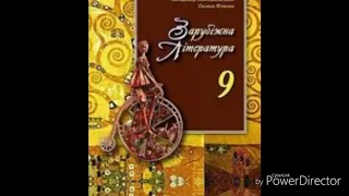 Зарубіжна література//9 клас//Волощук//ст.38-42//Йоганн Гете.