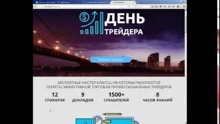 Брифинг по рынку NYSE на 4 августа 2016 от SDG Trade