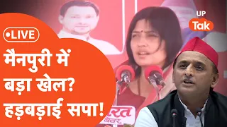 UP Loksabha Election 2024 Phase 3 Voting LIVE : मैनपुरी में हो गया खेल? हड़बड़ाई सपा..