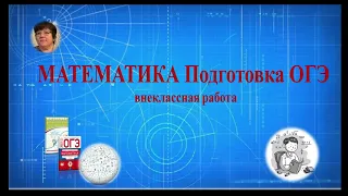 ОГЭ 2022 Математика Задача 20 Вариант 34 Ященко 36 вариантов