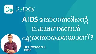 എച്ച് ഐ വി എയിഡ്‌സ് ലക്ഷണം ഉണ്ടോ ? | The Real Signs & Symptoms of HIV AIDS Infection | Malayalam