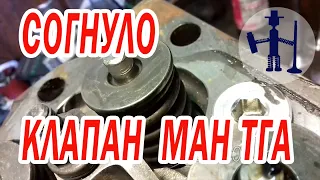 Согнуло клапан в ГБЦ МАН ТГА MAN TGA Ремонт ГБЦ прирезка седел шарошками и алмазами притирка сборка