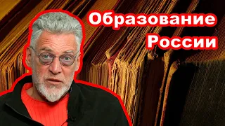 Болонскую систему отменят для народа, но не для детей Кремля и олигархов? Артемий Троицкий