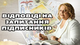 Таро розклад  для України   Передбачення Таро Майбутнє після війни Людмила Хомутовська