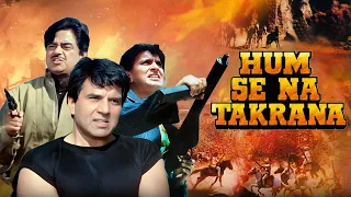 Hum Se Na Takrana Hindi Full Movie | Iska Naam Jawani Hai | Action | Dharmendra, Mithun Chakraborty