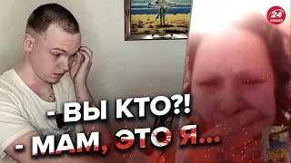 💥Пленный звонит маме / "Мам, здесь ЗАМЕЧАТЕЛЬНО, телевизор есть"