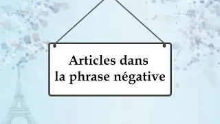 Артикли после отрицания во французском языке; articles dans la phrase négative