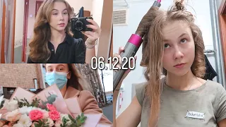 КАК Я ДЕЛАЮ СВОЮ УКЛАДКУ НА DYSON? ДЕНЬ РОЖДЕНИЯ МОЕЙ ПОДРУГИ 🎂