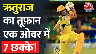 Rituraj Gaikwad का तूफ़ान, एक ओवर में जड़े 7 छक्के, बना दिया तूफानी दोहरा शतक | Vijay Hazare Trophy