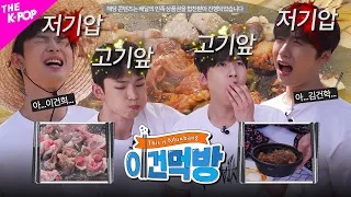 Ep.4 [This is Mukbang] Falling into a Foul Mood and Eating Meat🍖 Fried Rice Exchanged with Abs 👊